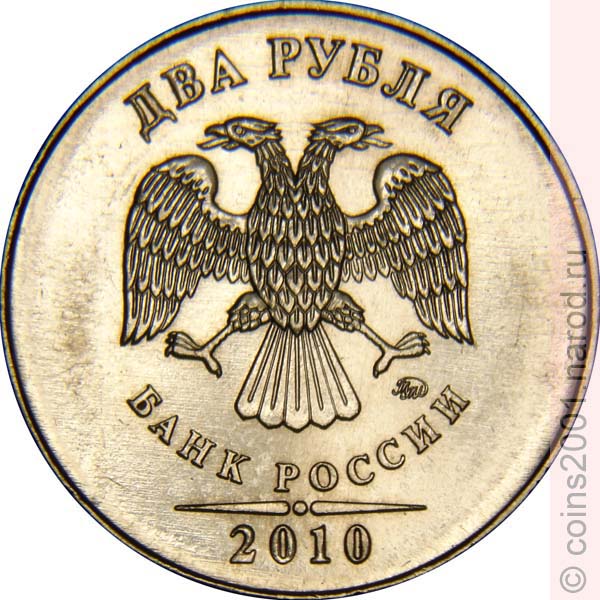 Дорогие ценные монеты 2 рубль 1997. 2 Рубля бумажные 1997. 3 Рубля 1997 Беларусь. 2 Рубля 1997 года цена. Цены 1997 года в россии