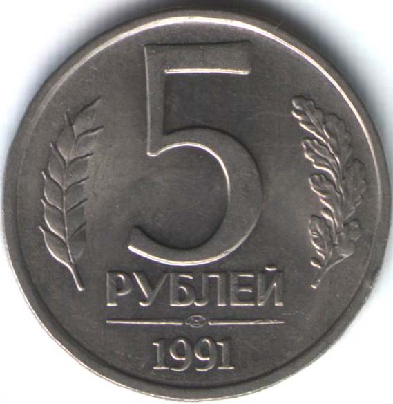Монеты СССР- 6 шт (1 р + 50 коп) купить в Москве на Avito